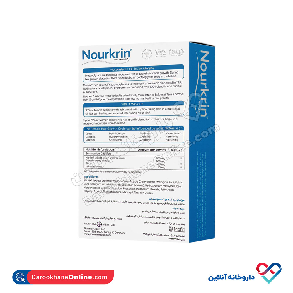 pharmamedico-nourkrinwomen-3.jpg قرص نورکرین بانوان فارما مدیکو 60 عدد - Image 3